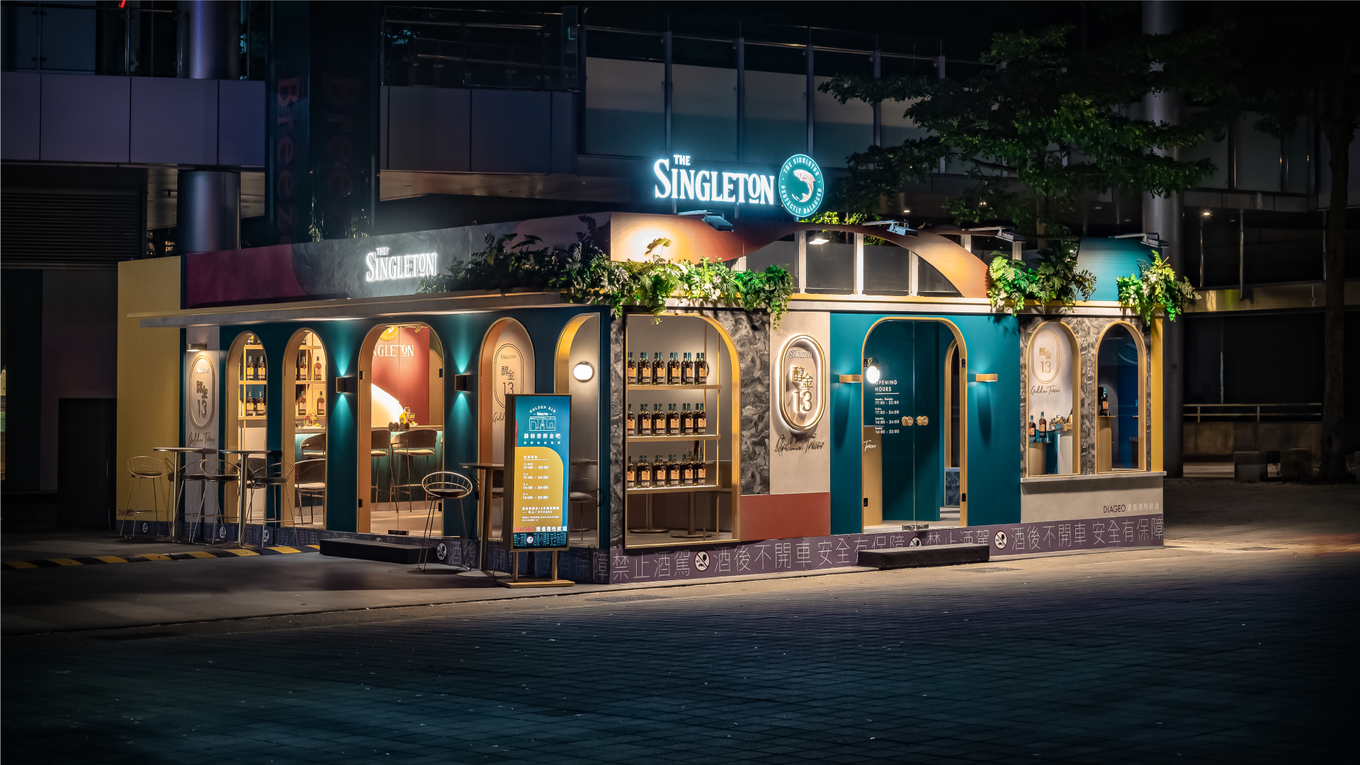 the Singleton<br/>蘇格登13年快閃旗艦店 醇金吧